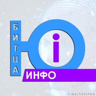 Логотип @yubitca_info - Южная Битца - Инфо