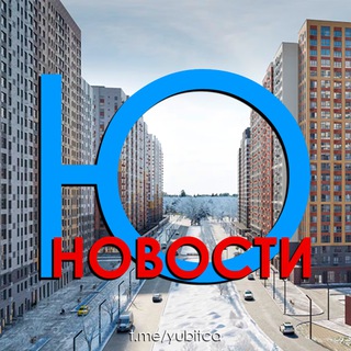 Логотип @yubitca_news - Южная Битца - Новости