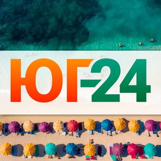 Логотип @yug_24_chat - ЮГ-24 чат - новости Краснодара и края