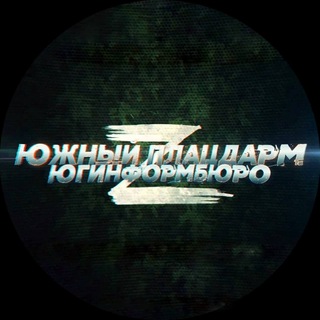 Логотип @yug_plazdarm - Южный Плацдарм