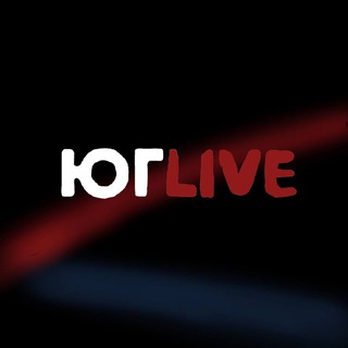 Логотип @yuglive - ЮГ LIVE💤