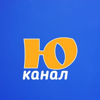Логотип @yugovikcanal - Ю - канал // ПМЖ Краснодар