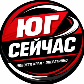 Логотип @yugseychas - ЮГ СЕЙЧАС