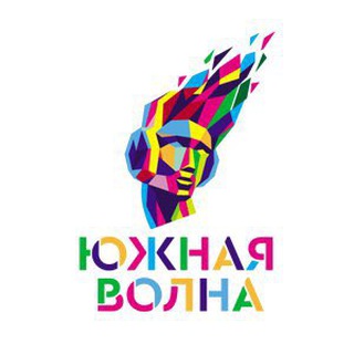 Логотип @yujnayavolna - Южная Волна