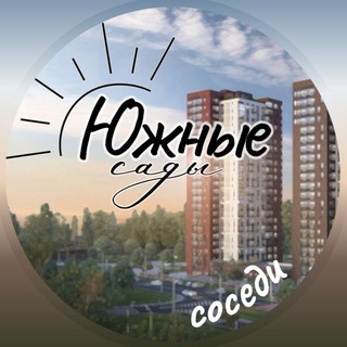 Логотип @yujnie_sad - Новости | Южные Сады