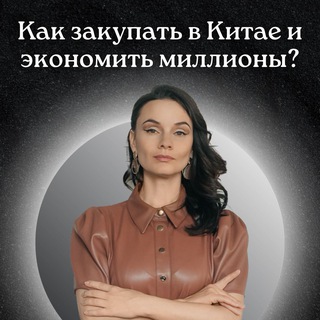 Логотип @yulia_china - Посредник в Китае| Юлия Закупки |Производство