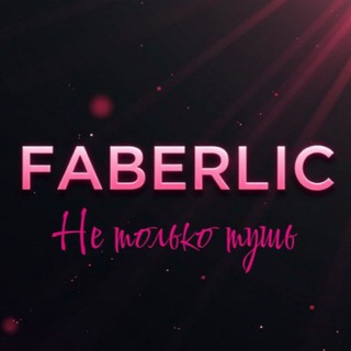 Логотип @yulia_faberlic_shop - Faberlic:Не Только Тушь🩷🖤