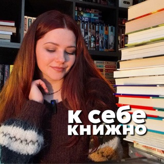 Логотип @yulialinbooks - к себе книжно
