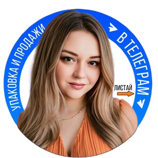 Логотип @yuliya_prodazhi - 💁🏼‍♀️Юля | Упаковка и Продажи в Телеграм