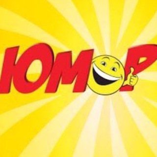 Логотип @yumor_fm - 🤣 Ꮲжᴀчный Юⲙⲟⲣ 🤣