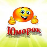 Логотип @yumorokkk - ЮморОК
