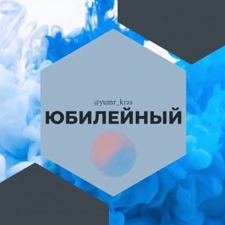 Логотип @yumr_kras - Юбилейный мкр ЮМР Краснодар Знакомства Чат Общение Познакомиться Нетворкинг Клуб Эмоция Группа Объявления Реклама Барахолка Ново
