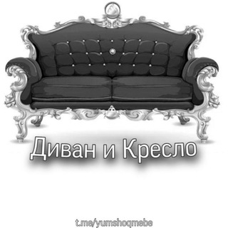 Логотип @yumshoqmebelzakasandijon - Диван кресло🛋 Андижон