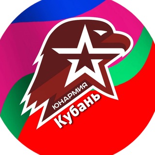 Логотип @yunarmy_kuban - ЮНАРМИЯ Краснодарского края