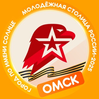 Логотип @yunarmy_omsk - ЮНАРМИЯ|Омская область