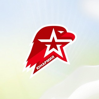 Логотип @yunarmya - Юнармия