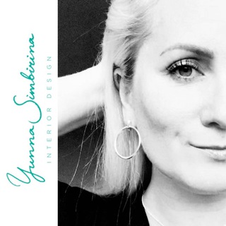 Логотип @yunna_simbirina_interior - Подлинный дизайн | Рассказы о дизайне интерьера от Юнны Симбириной