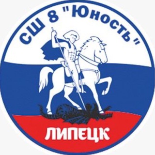 Логотип @yunost8 - СШ 8 «Юность»