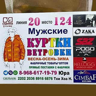 Логотип @yura_optom - Юра Оптом мужская одежда 20-124