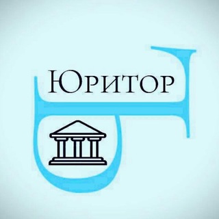 Логотип @yuritor_you - ЮриторЪ 🎓
