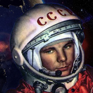 Логотип @yurygagarinchat - Чат Юрия Гагарина 12 апреля 1961 года
