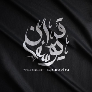 Логотип @yusuf_quran - Yusuf Quran