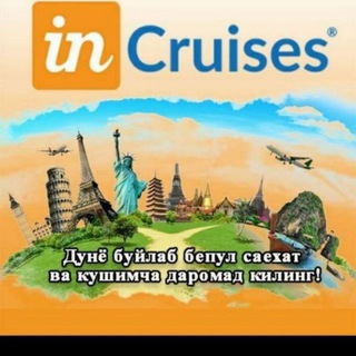 Логотип @yusupovd2262 - IN CRUISES SAYOXAT ✈️⛴🛳 VA DAROMAD 💵💴💶 👌👍