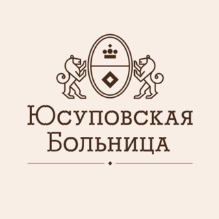 Логотип @yusupru - Юсуповская Больница