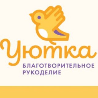 Логотип @yutka_charity - Уютка благотворительное рукоделие🧶