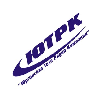 Логотип @yutrk_yurga - ЮТРК
