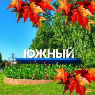 Логотип @yuzniubarnaul - Южный Барнаул🔊
