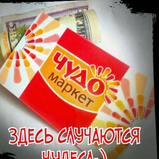 Логотип @yyyyyyyyyyyyyyyhhhhh - ✌️ОФИЦИАЛЬНЫЙ ЧАТ ЧУДО МАРКЕТА ✌️