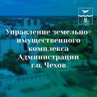 Логотип @yzik_agoch - УЗИК Администрации МО Чехов