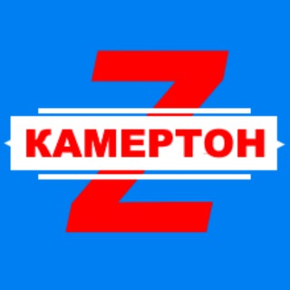 Логотип @z_fork - 🇷🇺 Z-камертон | Павел Коротин