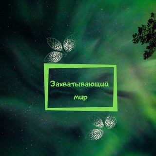 Логотип @z_mmv - Захватывающий мир