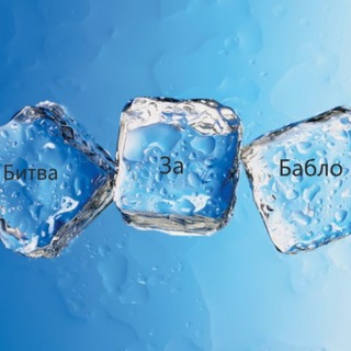 Логотип @za_bablo_better - Битва за бабло🏆