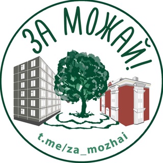 Логотип @za_mozhai - За Можай! | Можайский район