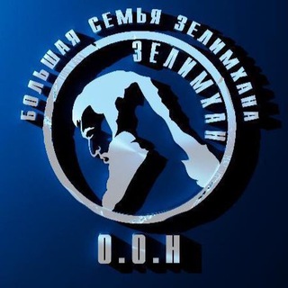 Логотип @za_oon - Большая семья Зелимхана ООН