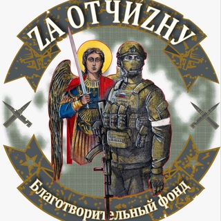 Логотип @za_otchizny - БФ «Zа ОтчиZну»