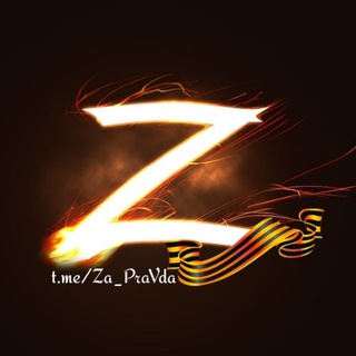 Логотип @za_pravda - Za ПраVдa🇧🇬