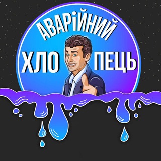 Логотип @za_schooo - Аварійний хлопець 🧩