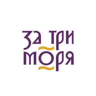 Логотип @za_tri_morya_krsk - Гастромаркет «За три моря»
