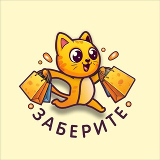 Логотип @zaberitezakaz - ЗАБЕРИТЕ детский магазин из Европы и Китая