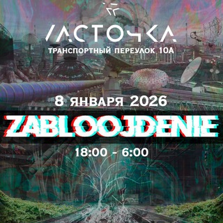 Логотип @zabloojdenie - Zabloojdenie