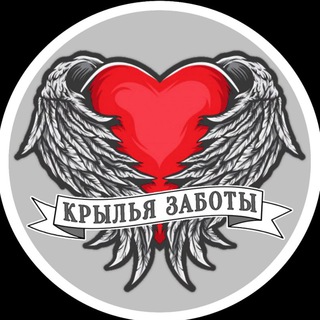 Логотип @zabota_wings - Крылья заботы
