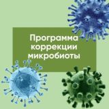Логотип @zabotaomicrobiote - Чат Olga_pp_bad про здоровье