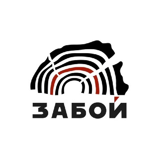 Логотип @zaboy_kem - Забой | акции, новинки, мероприятия