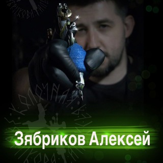Логотип @zabrikovtattoo - Тату Тула студия Алексея Зябрикова