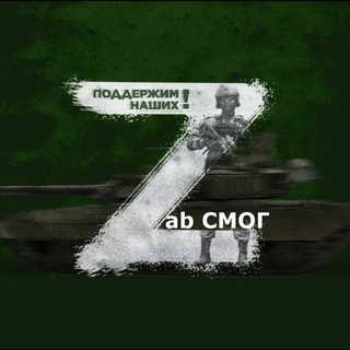 Логотип @zabsmog - Zab СМОГ