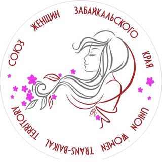 Логотип @zabwomen - Союз женщин России Забайкальского края